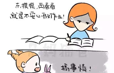 孩子不爱写做作业