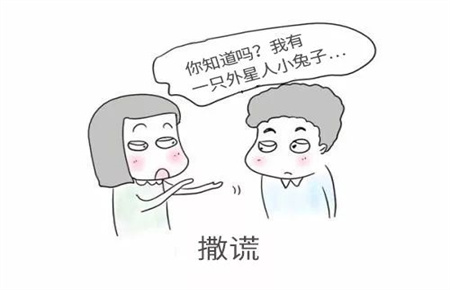 孩子爱撒谎怎么办