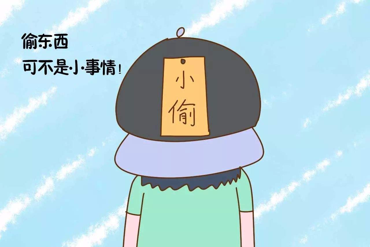 小孩偷钱的原因