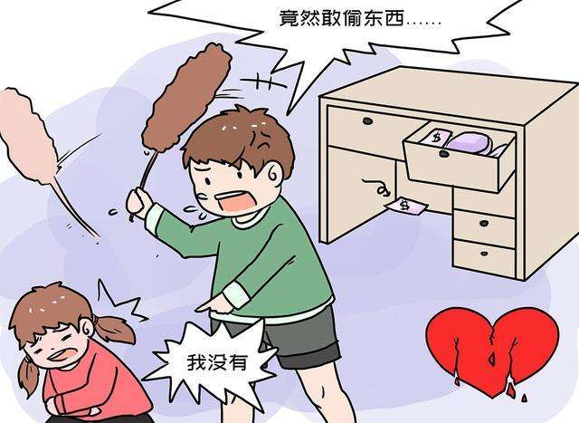 怎么改掉小孩偷东西的毛病