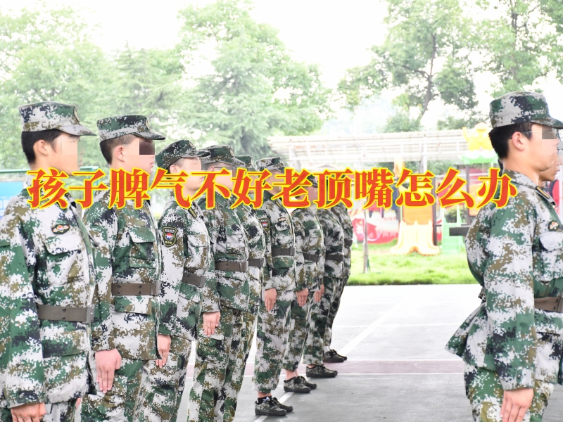 孩子叛逆期教育学校,青少年封闭式教育学校
