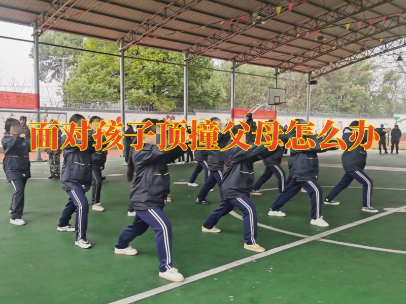 孩子叛逆期教育学校,如何管教孩子叛逆