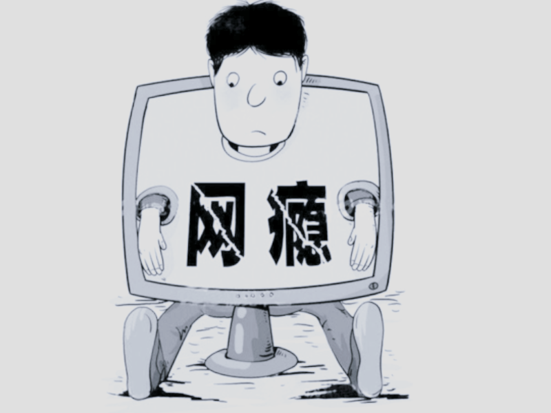 网络小说,上网