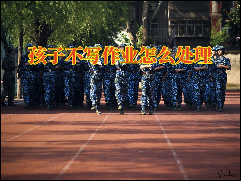 管教厌学孩子学校,青少年封闭式教育学校