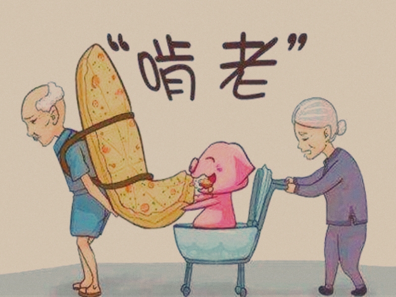孩子啃老,素质教育学校