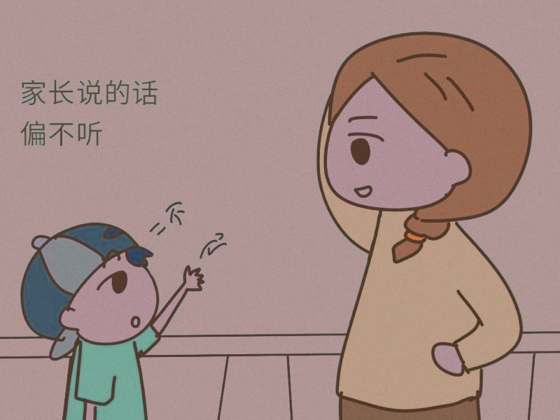 孩子爱顶撞,孩子叛逆期教育学校