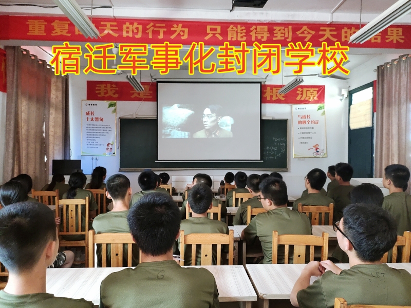 孩子爱顶撞,封闭式军事化学校