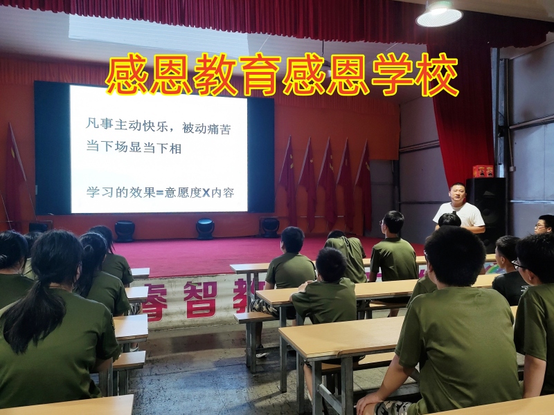 孩子不懂感恩,感恩教育学校