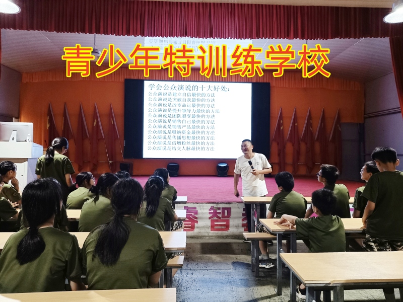 孩子肥胖,青少年特训学校