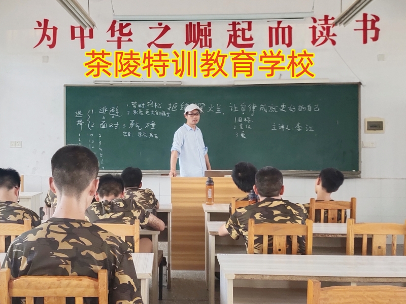 孩子没主见,青少年特训学校