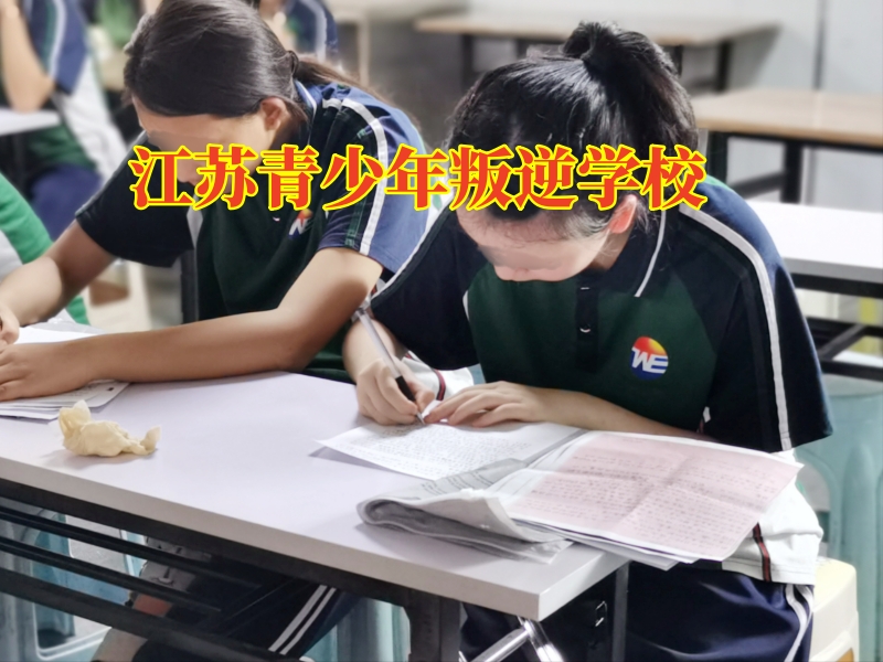 孩子夜不归宿,,孩子叛逆期教育学校