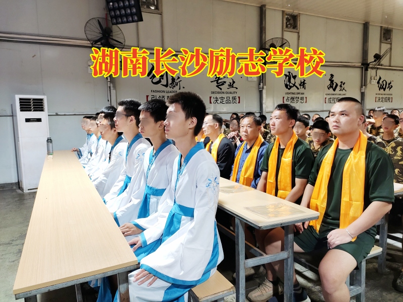 孩子不懂感恩,励志教育学校