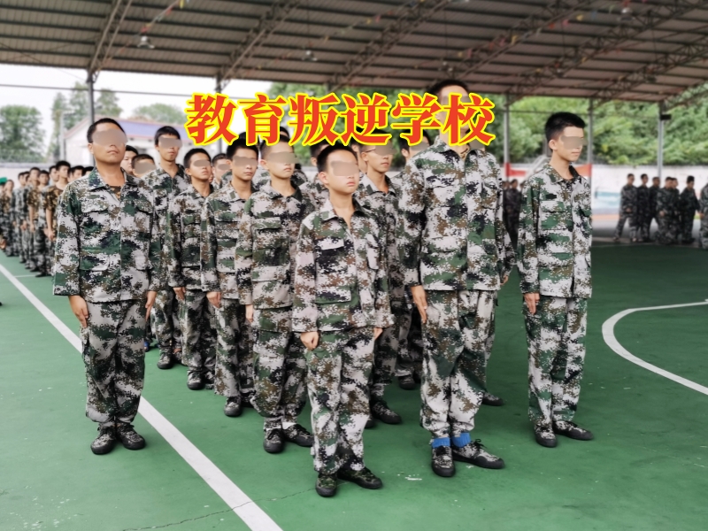 孩子情绪易怒,孩子叛逆期教育学校