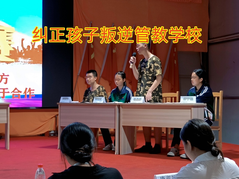 孩子叛逆不服管教,少年管教学校