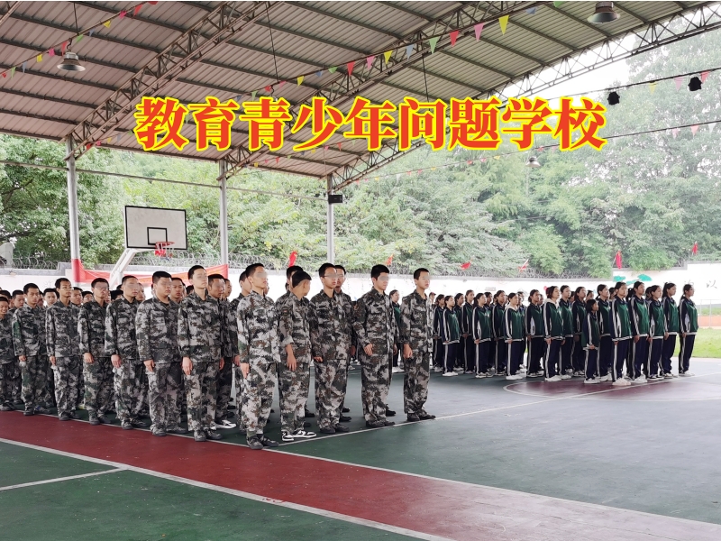 问题孩子学校,孩子自卑