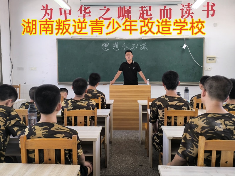 孩子亲情冷漠,少年改造学校