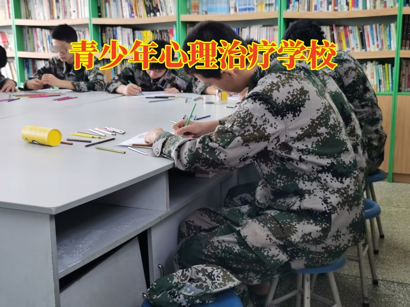 孩子不沟通,心理辅导学校