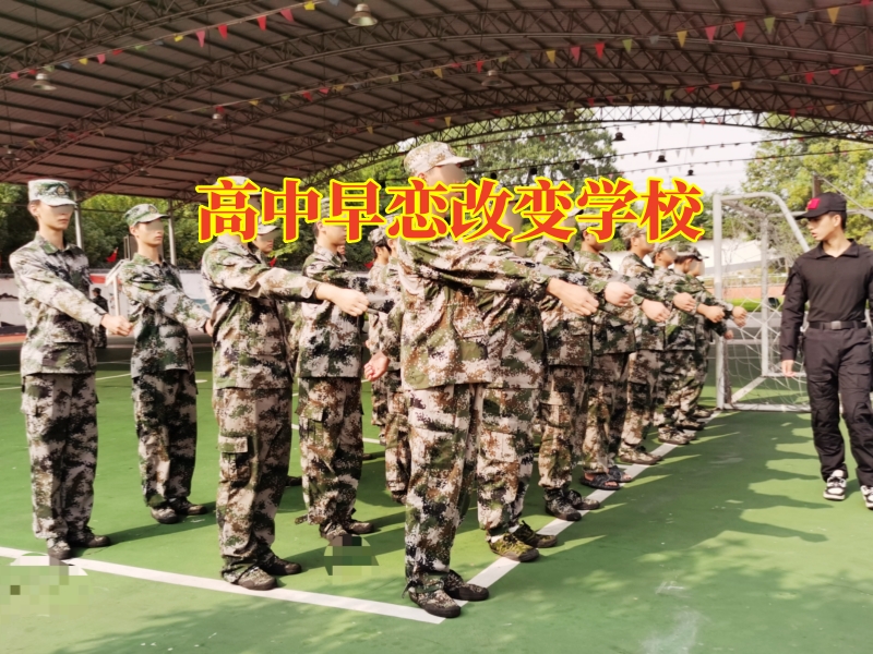 孩子早恋,中学生早恋