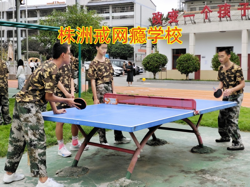 孩子玩手机不出门,正规戒网瘾学校