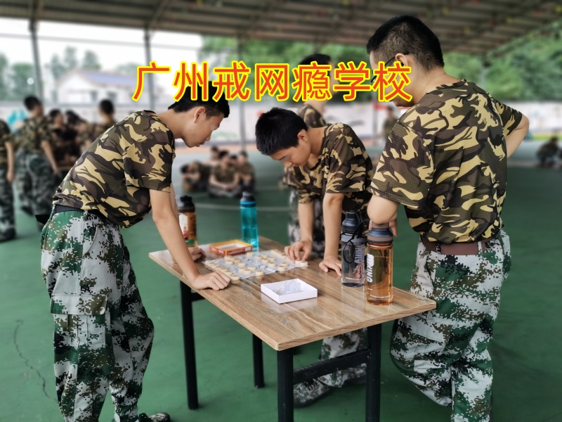 孩子沉迷手机,戒网瘾学校