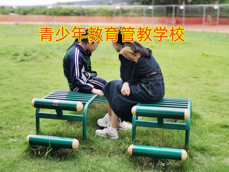 孩子不懂感恩,青少年教育学校