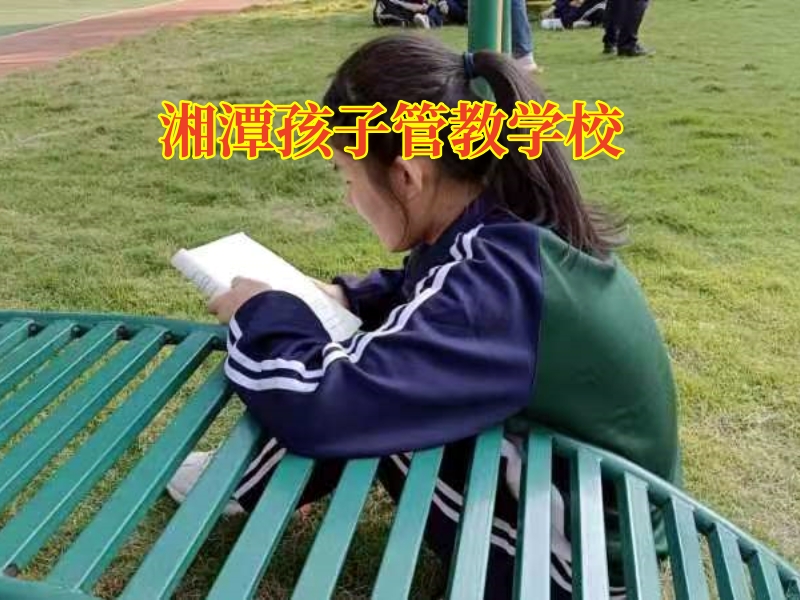湘潭孩子管教学校：为什么孩子会出现啃老的情况？