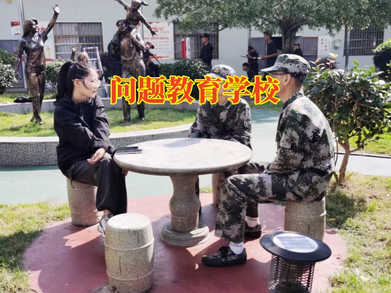 问题教育学校，问题教育学校：孩子不工作啃老家长有何妙招