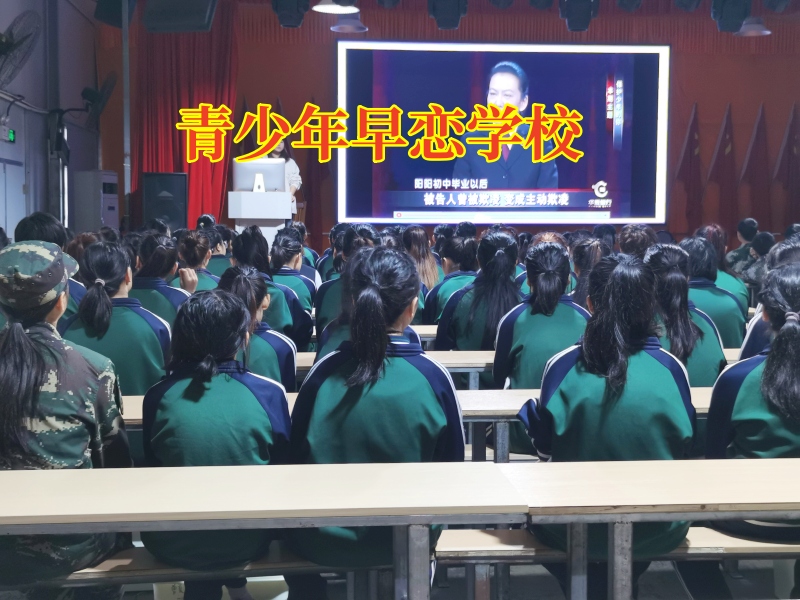 青少年早恋学校三步法教家长这样教育早恋的孩子