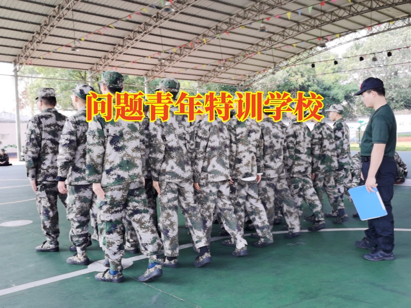 问题青年特训学校，孩子说谎家长如何帮助孩子改善