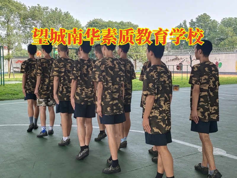 望城南华素质教育学校破译孩子啃老的原因