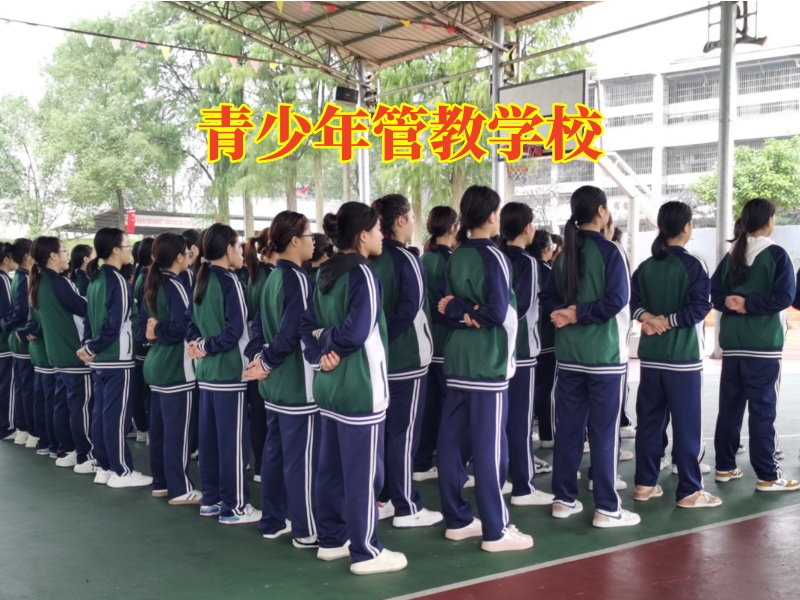 青少年管教学校，青少年管教学校矫正孩子说谎行为