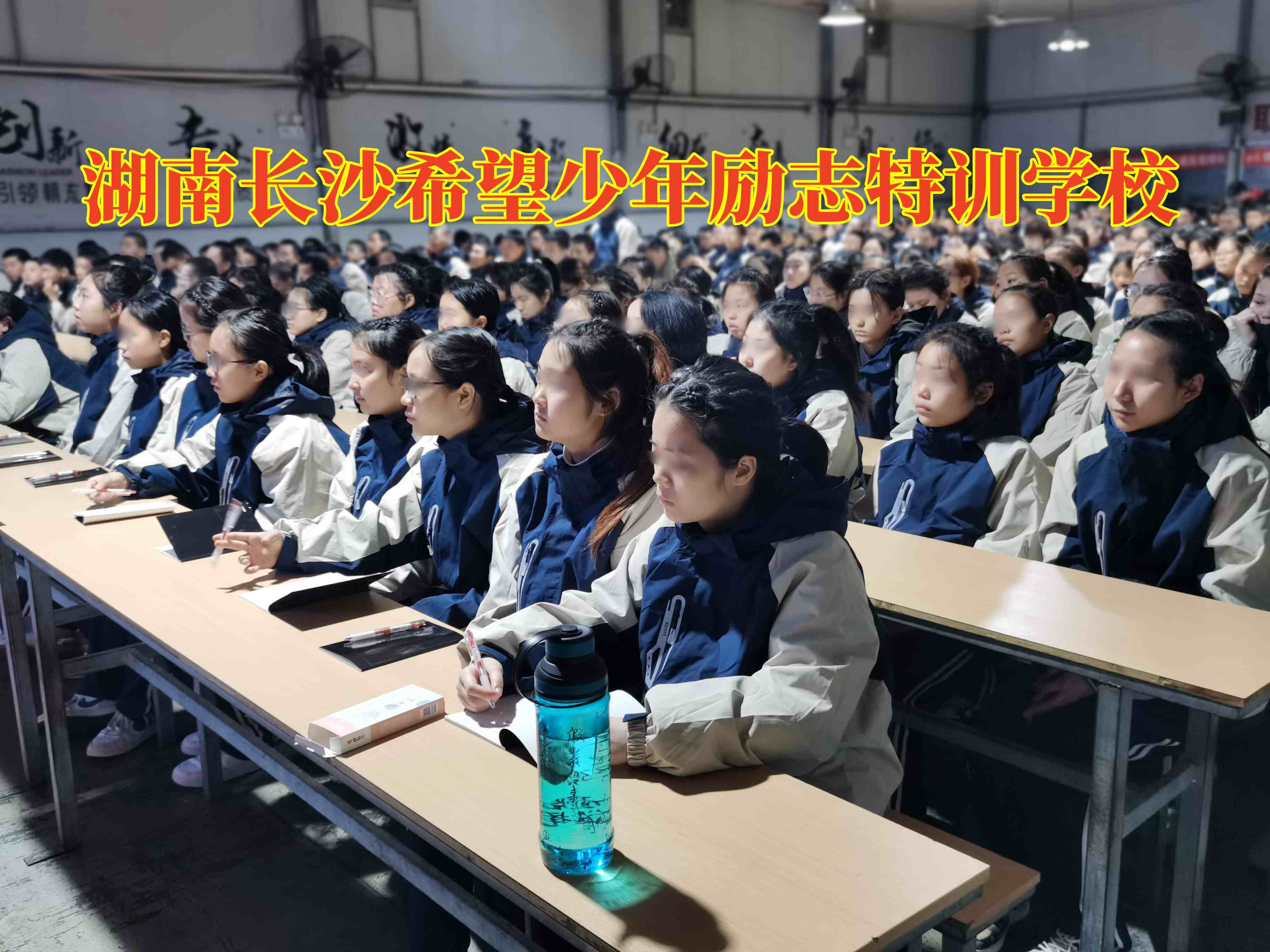 湖南长沙希望少年励志特训学校16.jpg