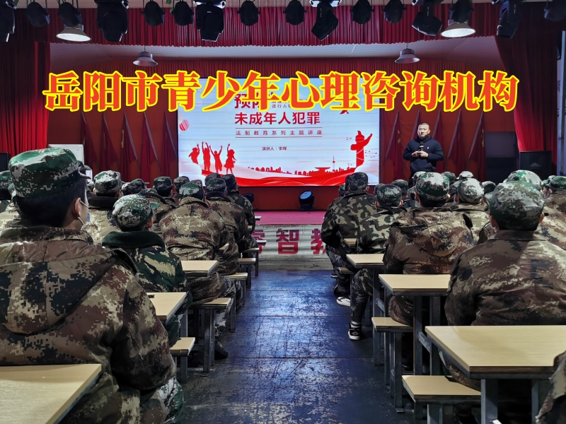 岳阳市青少年心理咨询机构教家长正确对待孩子胆小问题，岳阳市青少年心理咨询机构