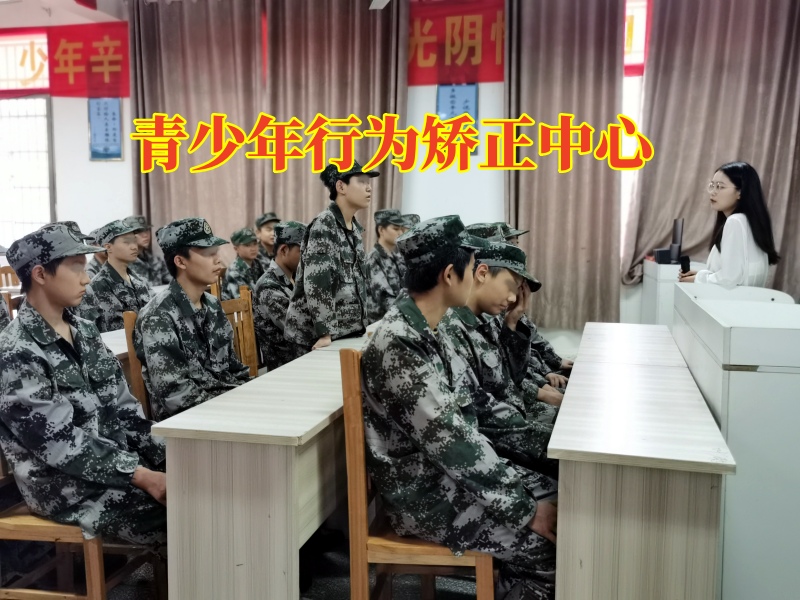 家长如何根治孩子的说谎行为，青少年行为矫正中心