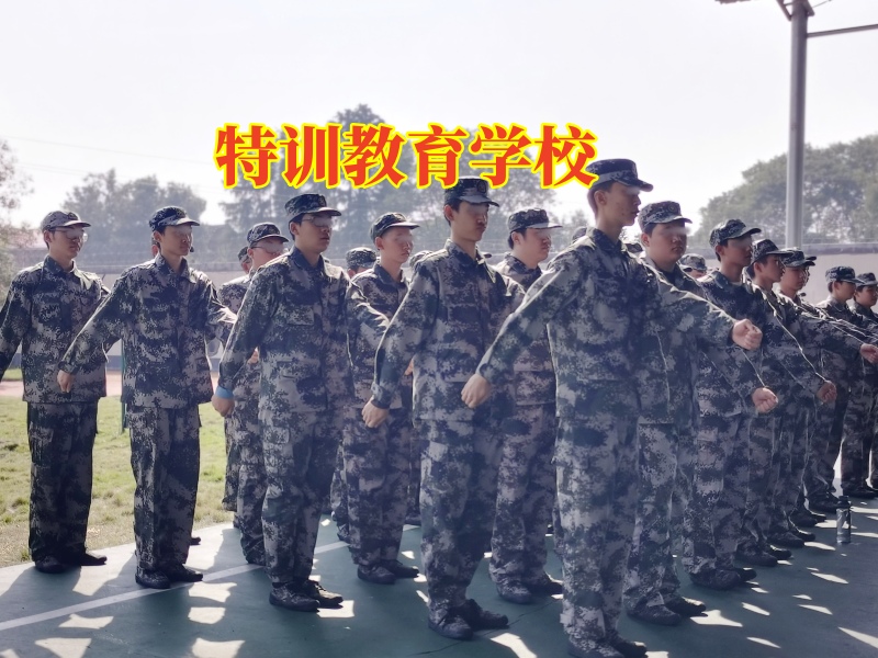 特训教育学校，孩子不懂交朋友怎么办？