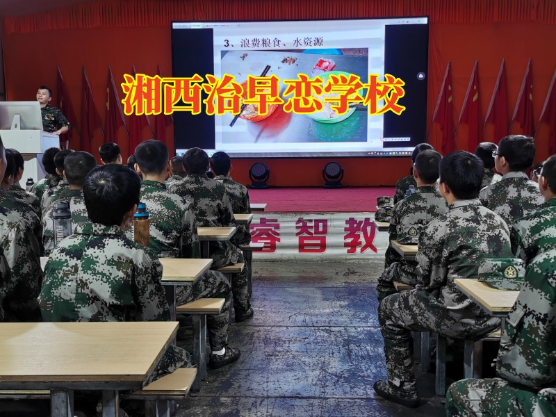 湘西治早恋学校分析初中生早恋的影响