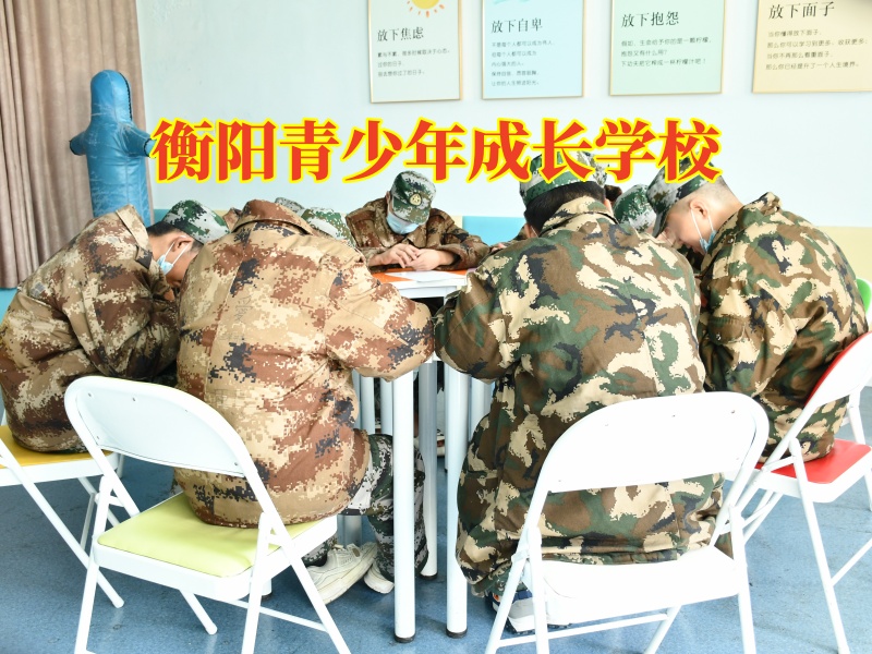 衡阳青少年成长学校，衡阳青少年成长学校这样搞定孩子不懂感恩问题
