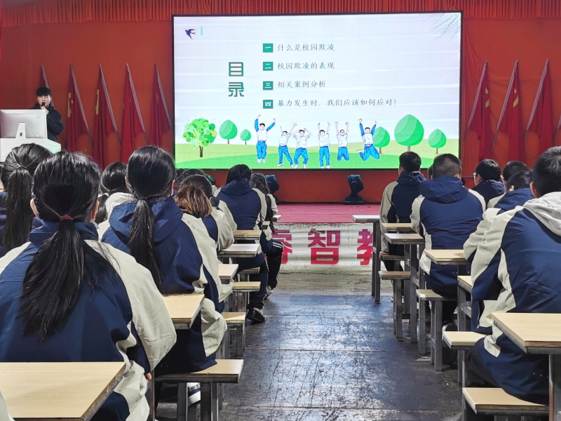 新起点青少年特训学校组织“拒绝校园欺凌”主题班会