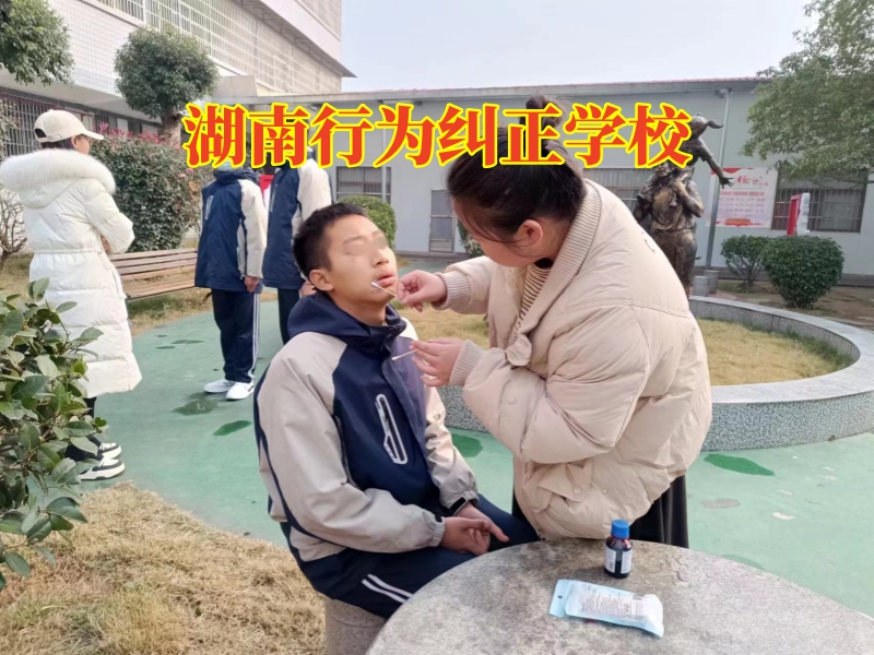 湖南行为纠正学校，湖南行为纠正学校建议这样矫正孩子打架行为