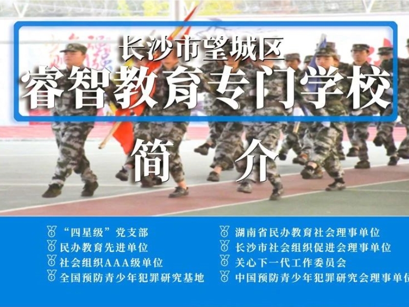 淮北市烈山区新起点教育专门学校帮助孩子蜕变