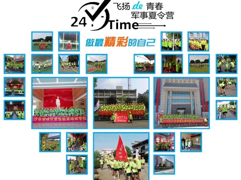 淮北市烈山区新起点教育专门学校帮助孩子蜕变