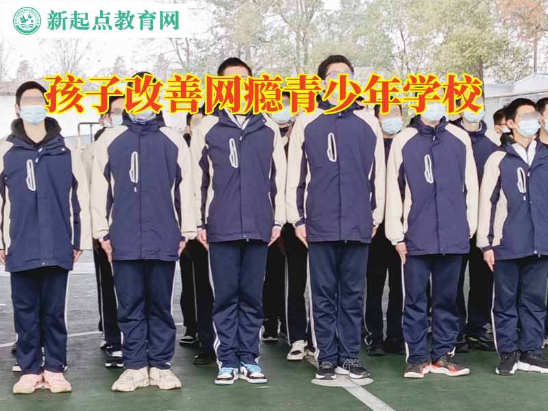 孩子改善网瘾青少年学校，长沙行为矫正学校分析孩子抽烟的影响