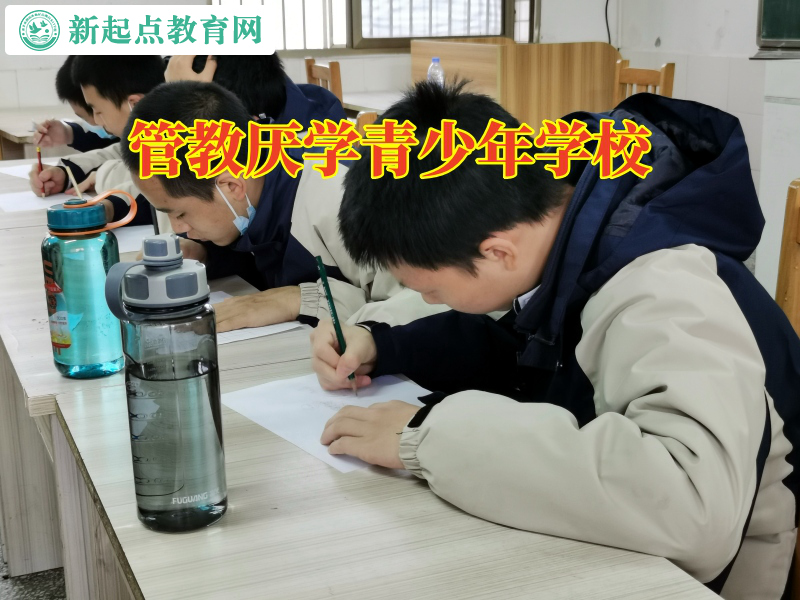 管教厌学青少年学校三个方法改变孩子厌学情绪