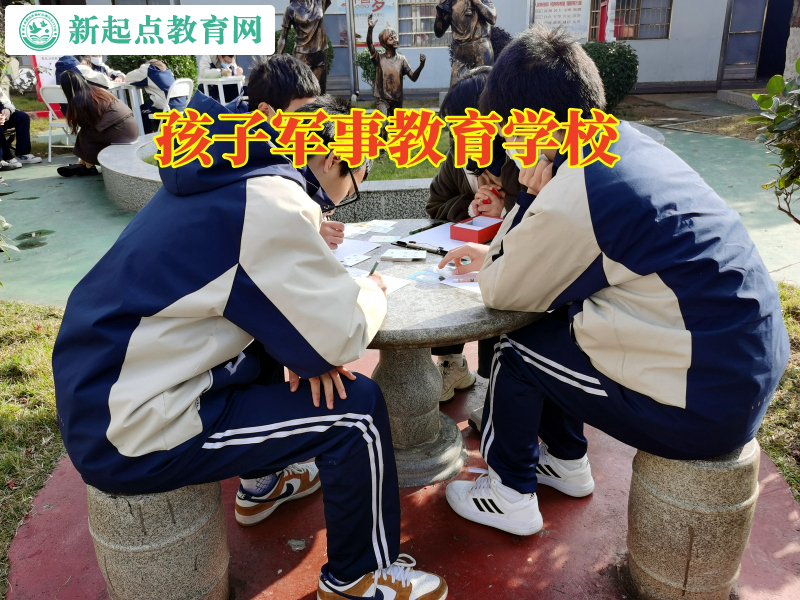 孩子军事教育学校帮助孩子纠正沉迷游戏行为