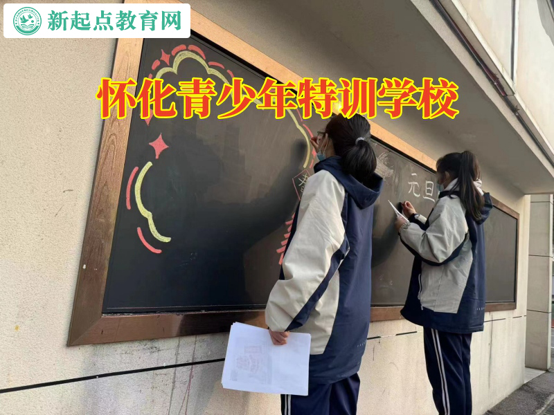 怀化青少年特训学校，怀化青少年特训学校改善孩子发育迟缓问题