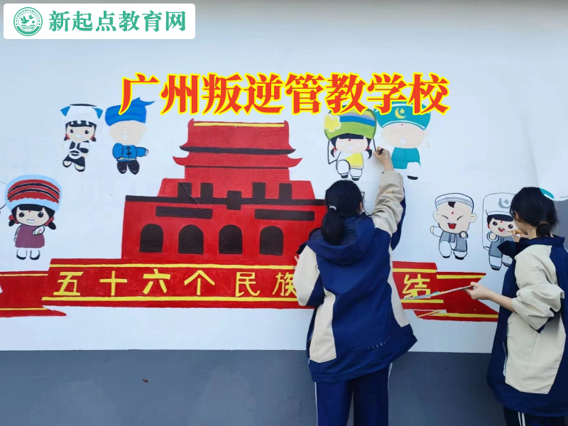 广州叛逆管教学校，广州叛逆管教学校建议这样让孩子远离烟酒