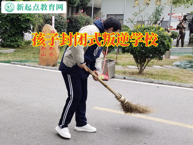 孩子封闭式叛逆学校，孩子封闭式叛逆学校这样教育爱喝酒的孩子