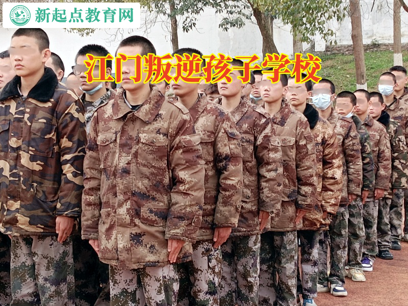 江门叛逆孩子学校，江门叛逆孩子学校这样教育孩子学会感恩