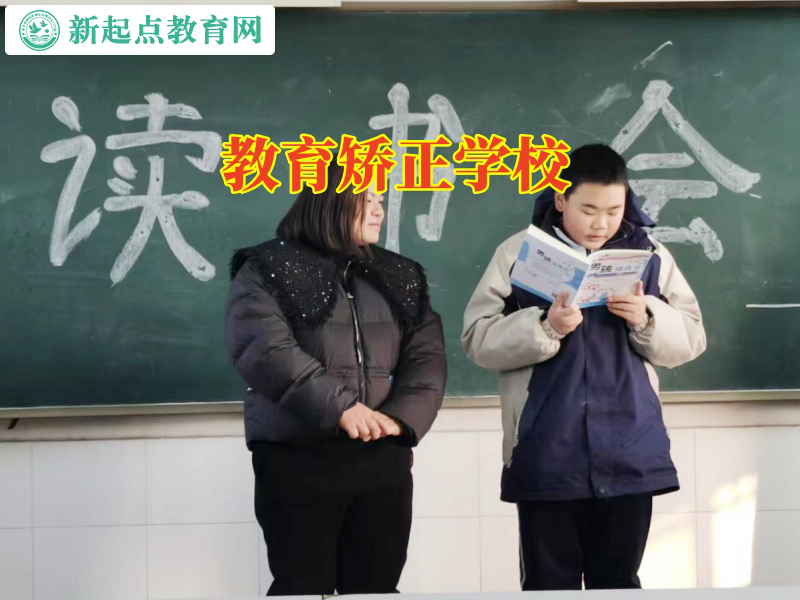 教育矫正学校正确向孩子科普同性恋