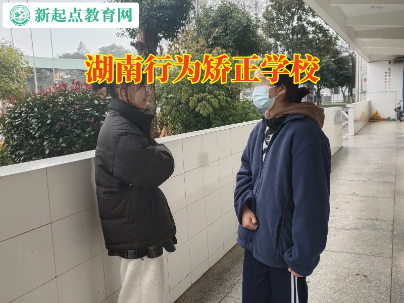 湖南行为矫正学校，湖南行为矫正学校解决孩子多动问题